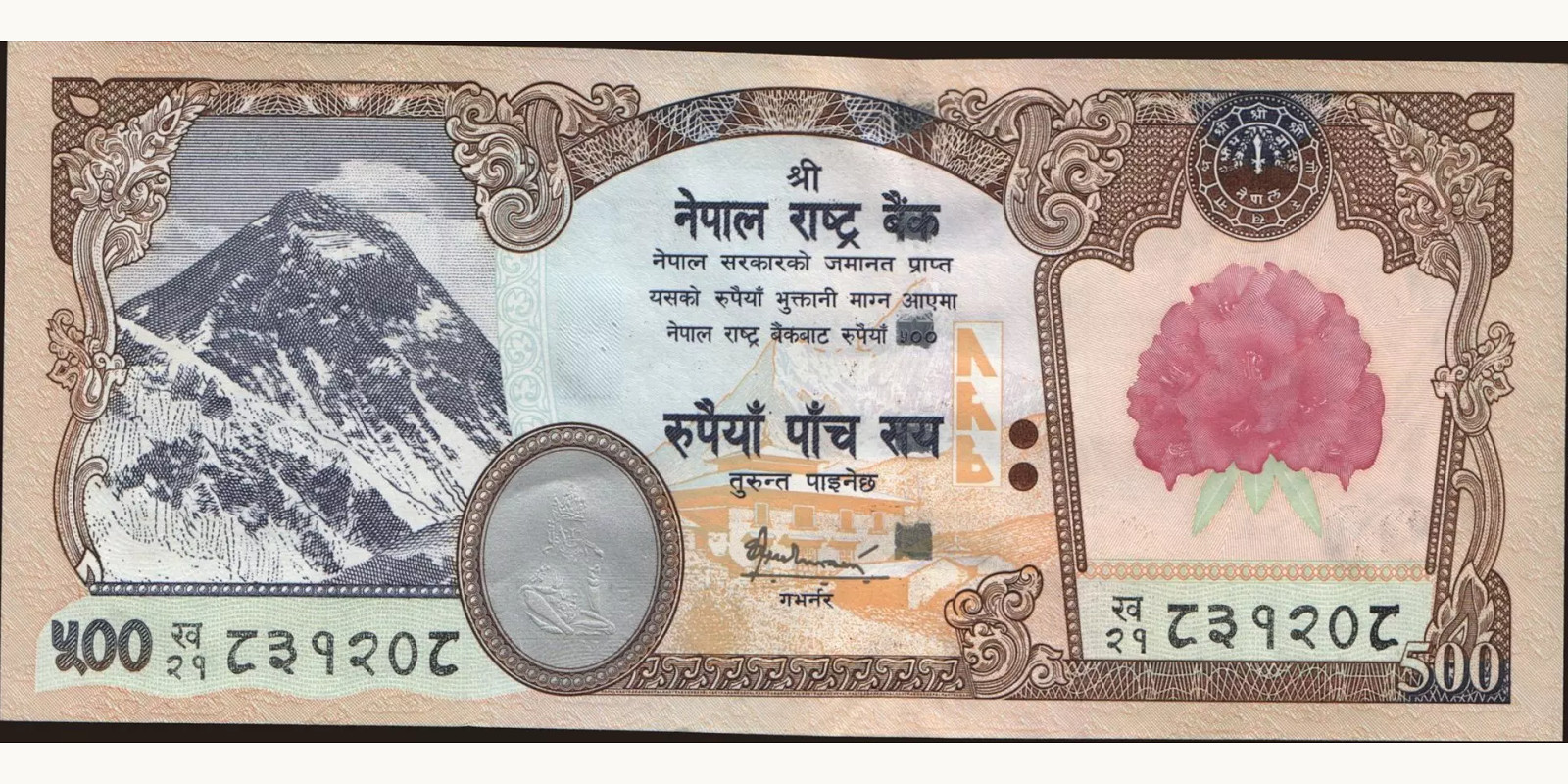 500 rupees Nepal 2008 — Front side