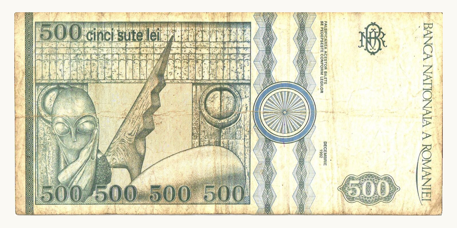 500 lei Оман 1992 — Оборотная сторона