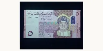 5 rials 2020