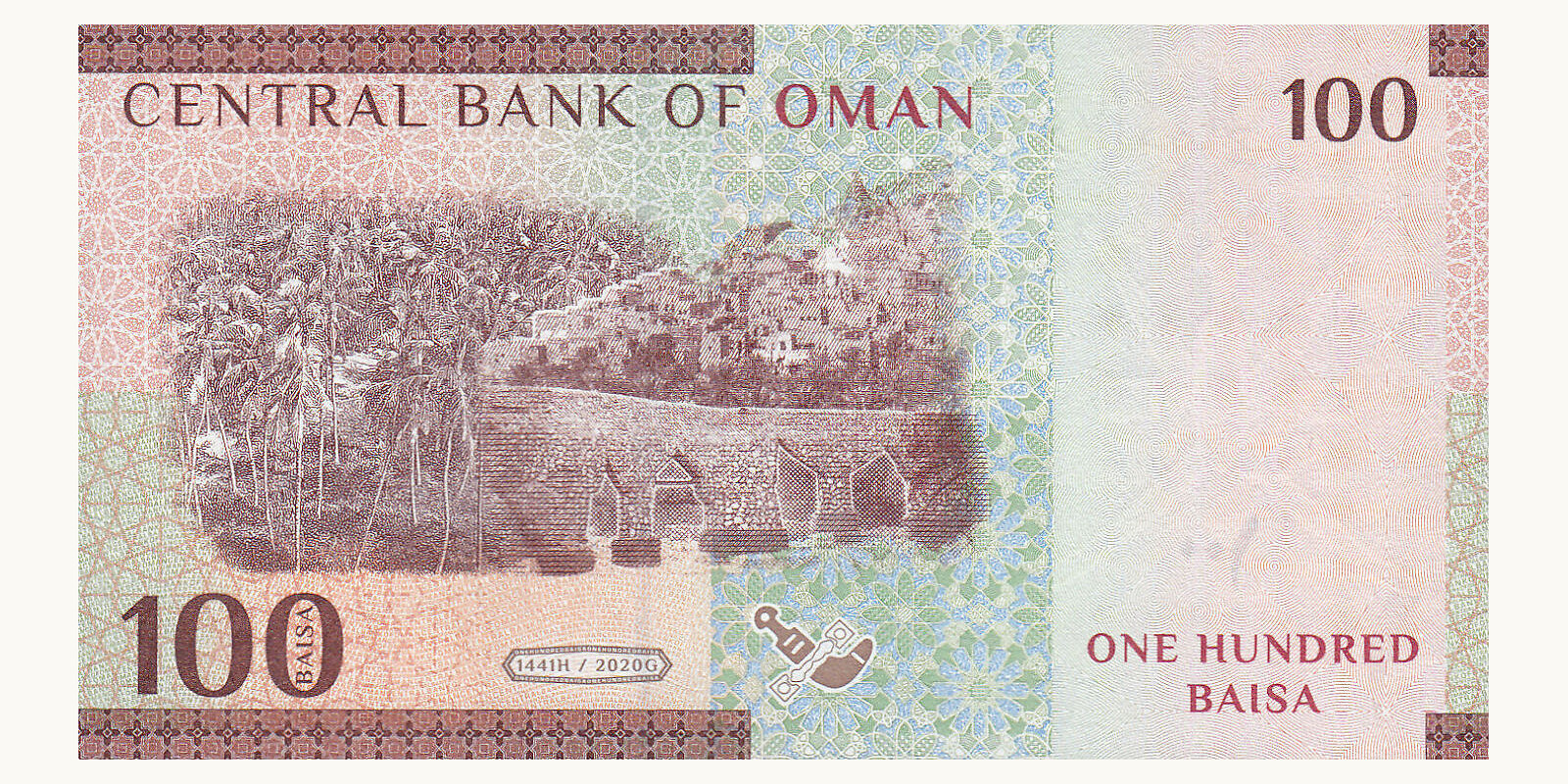 100 baisa Oman 2020 — Back side