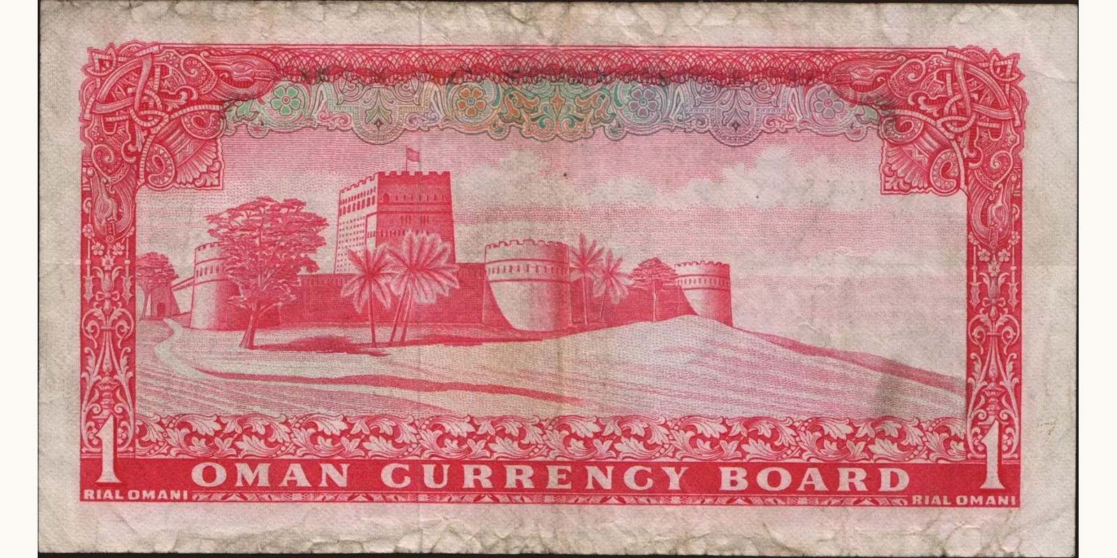 1 rials Oman 1973 — Back side