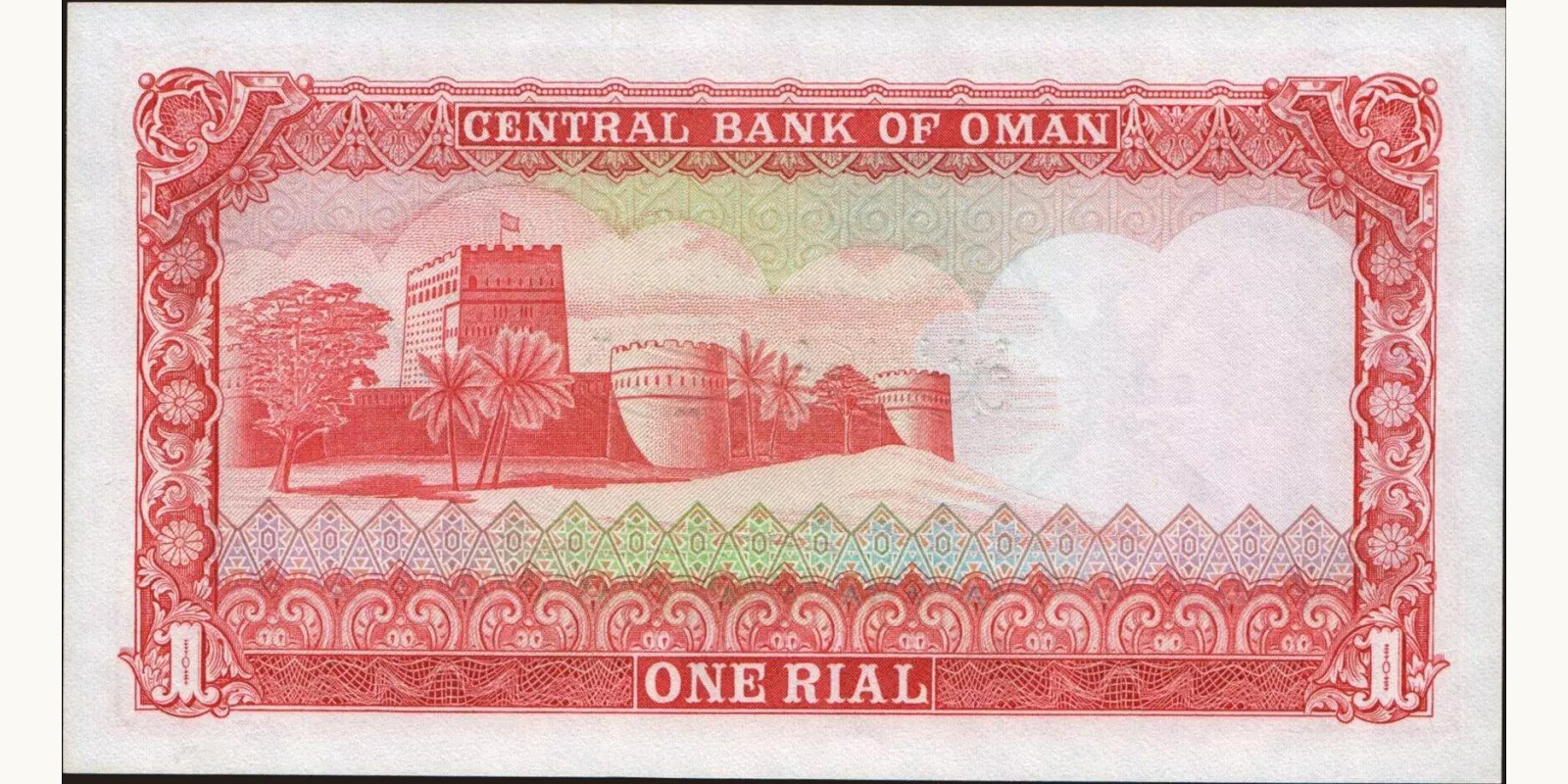 1 rials Оман 1977 — Оборотная сторона