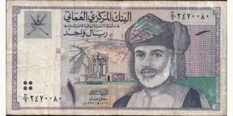 1 rials 1995
