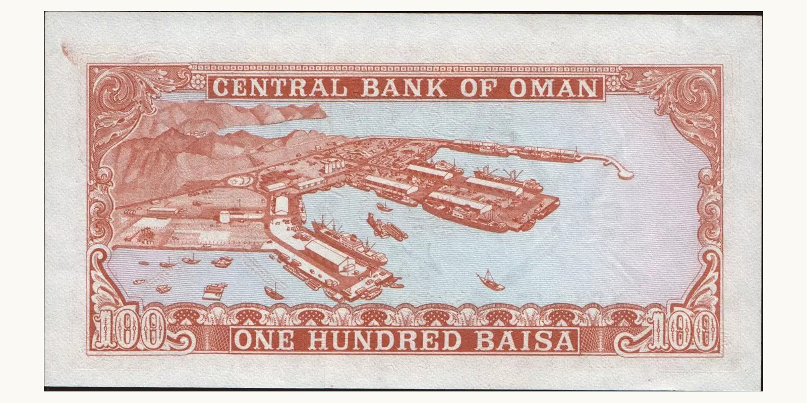 100 baisa Оман 1977 — Оборотная сторона