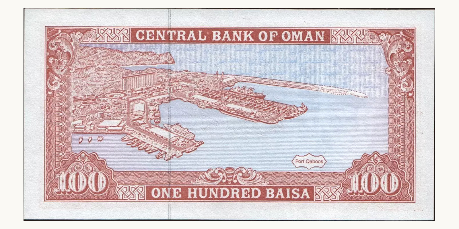 100 baisa Oman 1987 — Back side