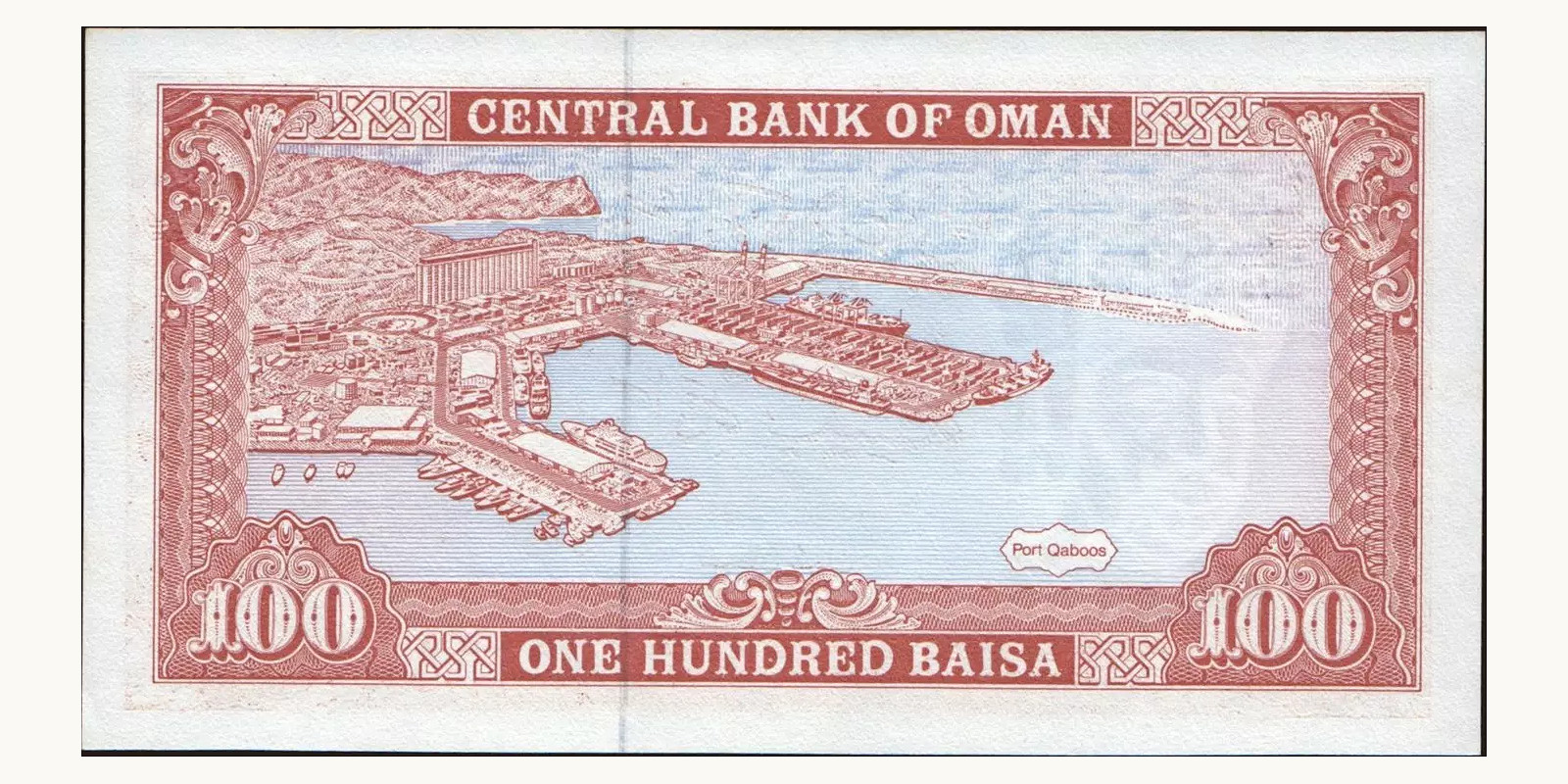 100 baisa Oman 1989 — Back side
