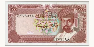 100 baisa 1989