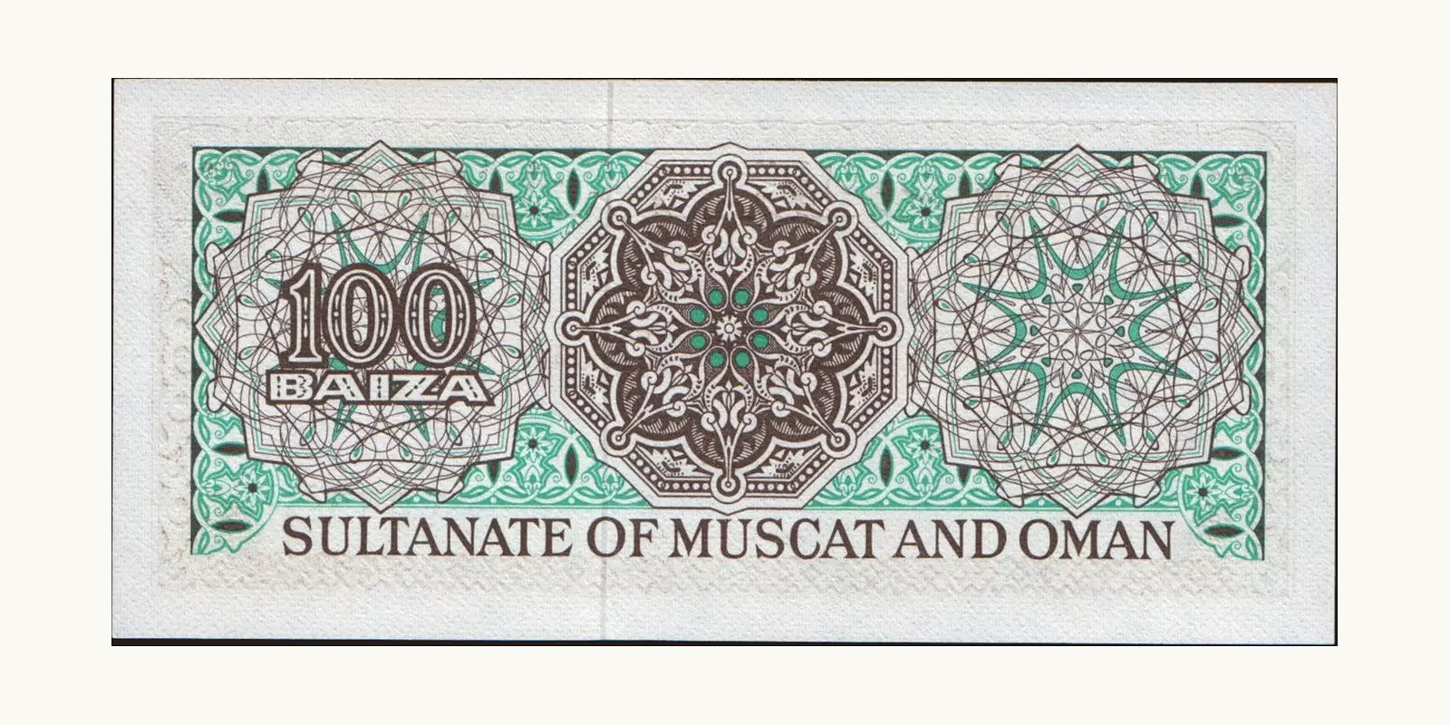 100 baiza Oman 1970 — Back side