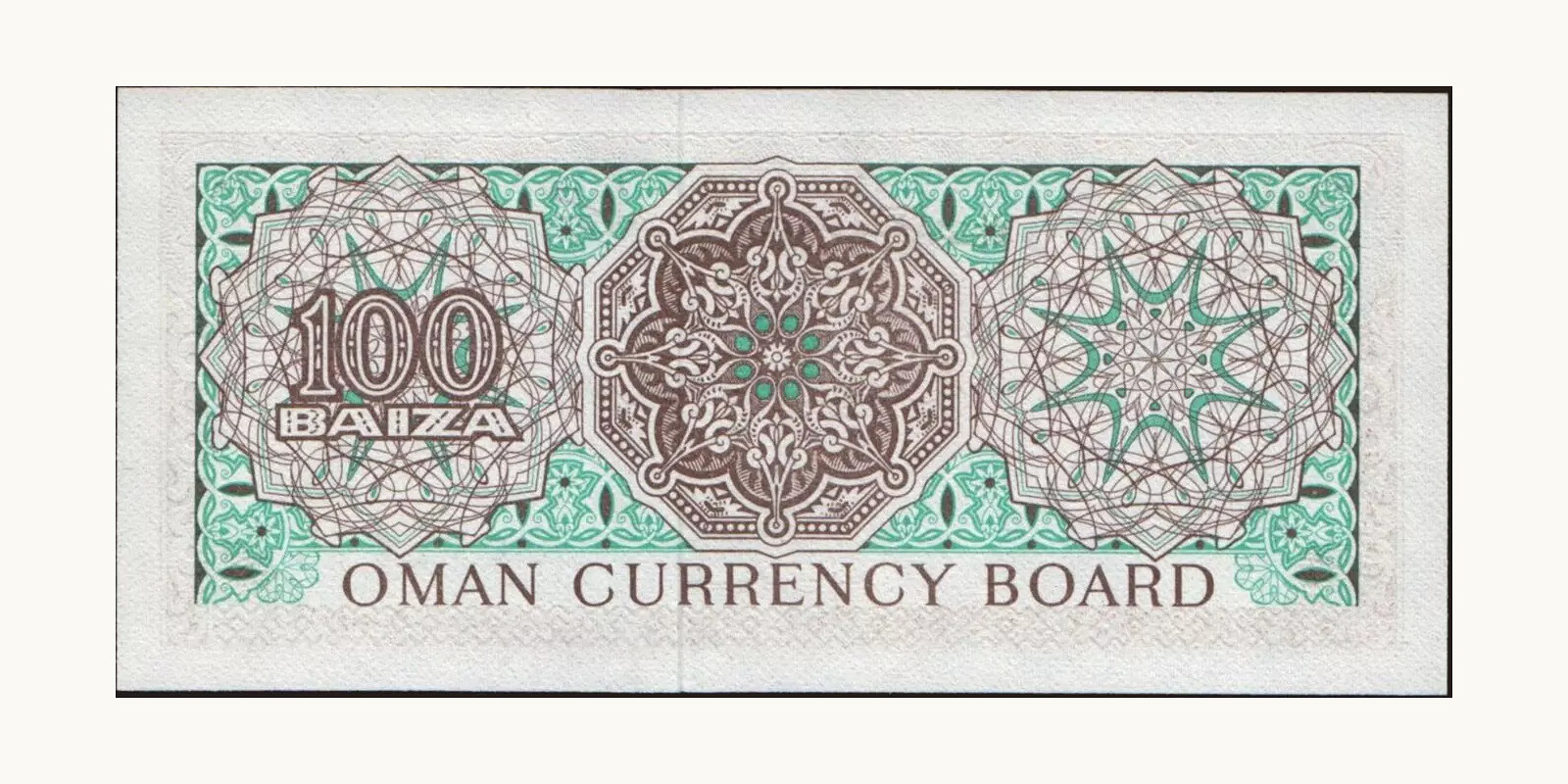 100 baiza Оман 1973 — Оборотная сторона