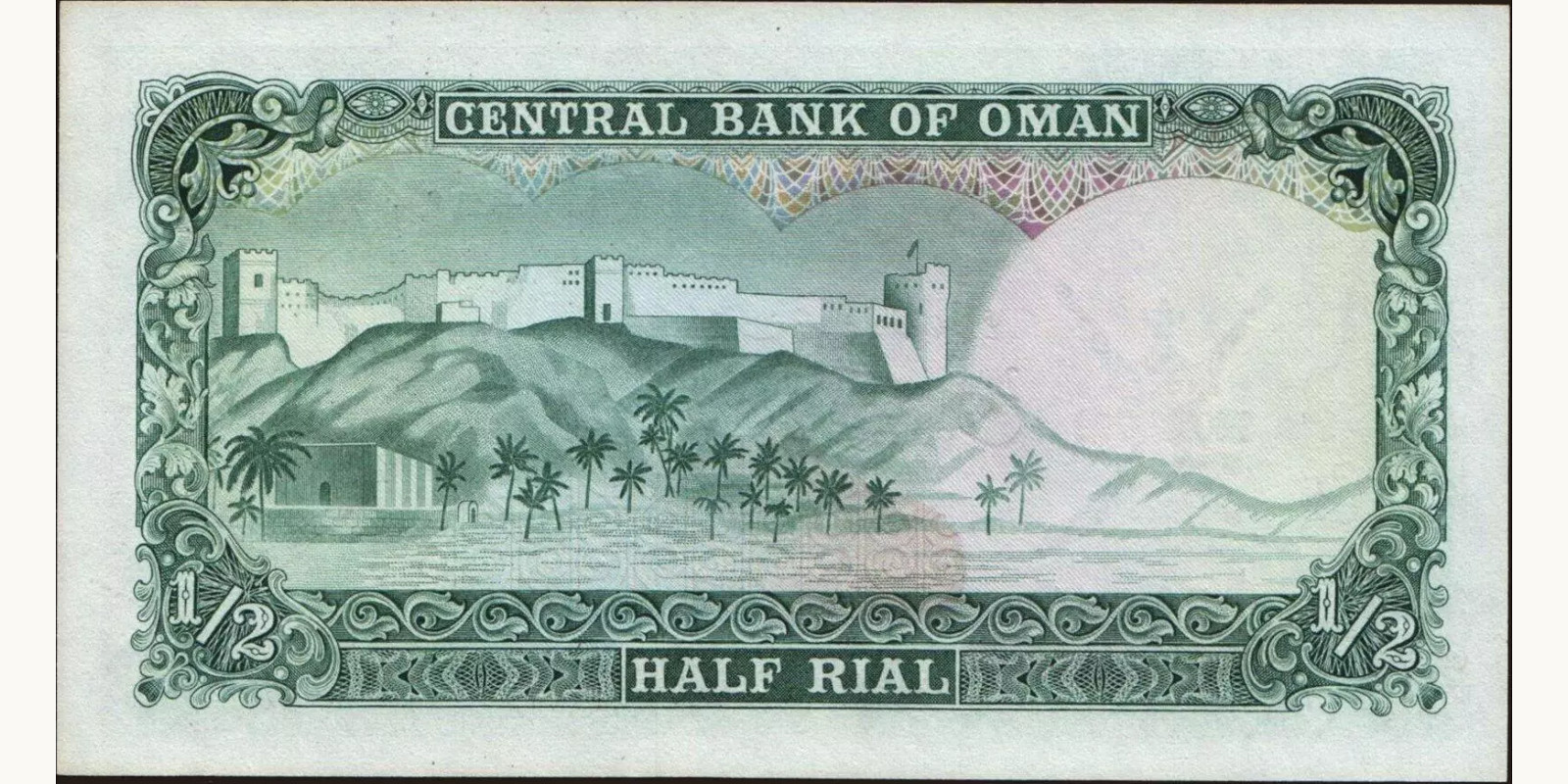 2 rials Оман 1977 — Оборотная сторона