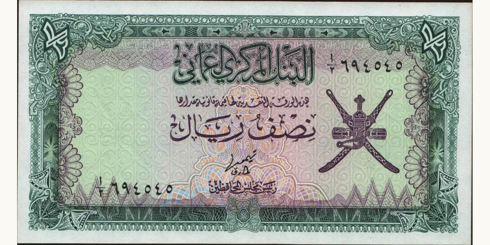 2 rials 1977