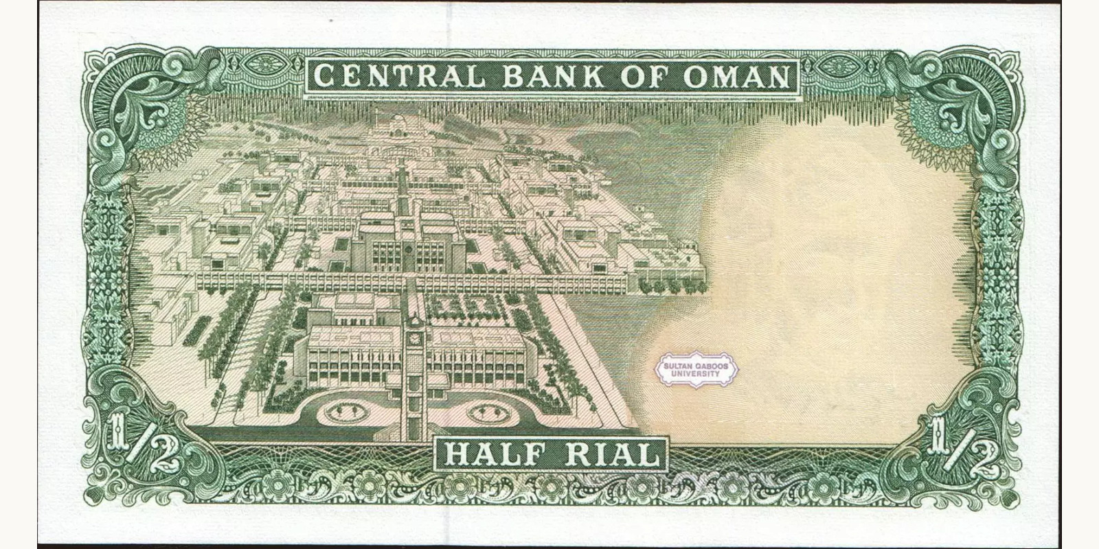 2 rials Оман 1987 — Оборотная сторона