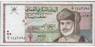 2 rials 1995