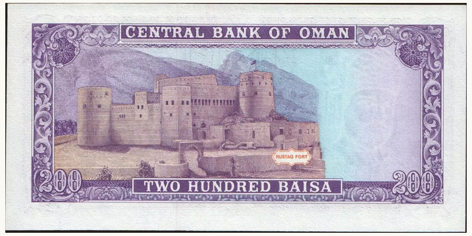 200 baisa Оман 1987 — Оборотная сторона