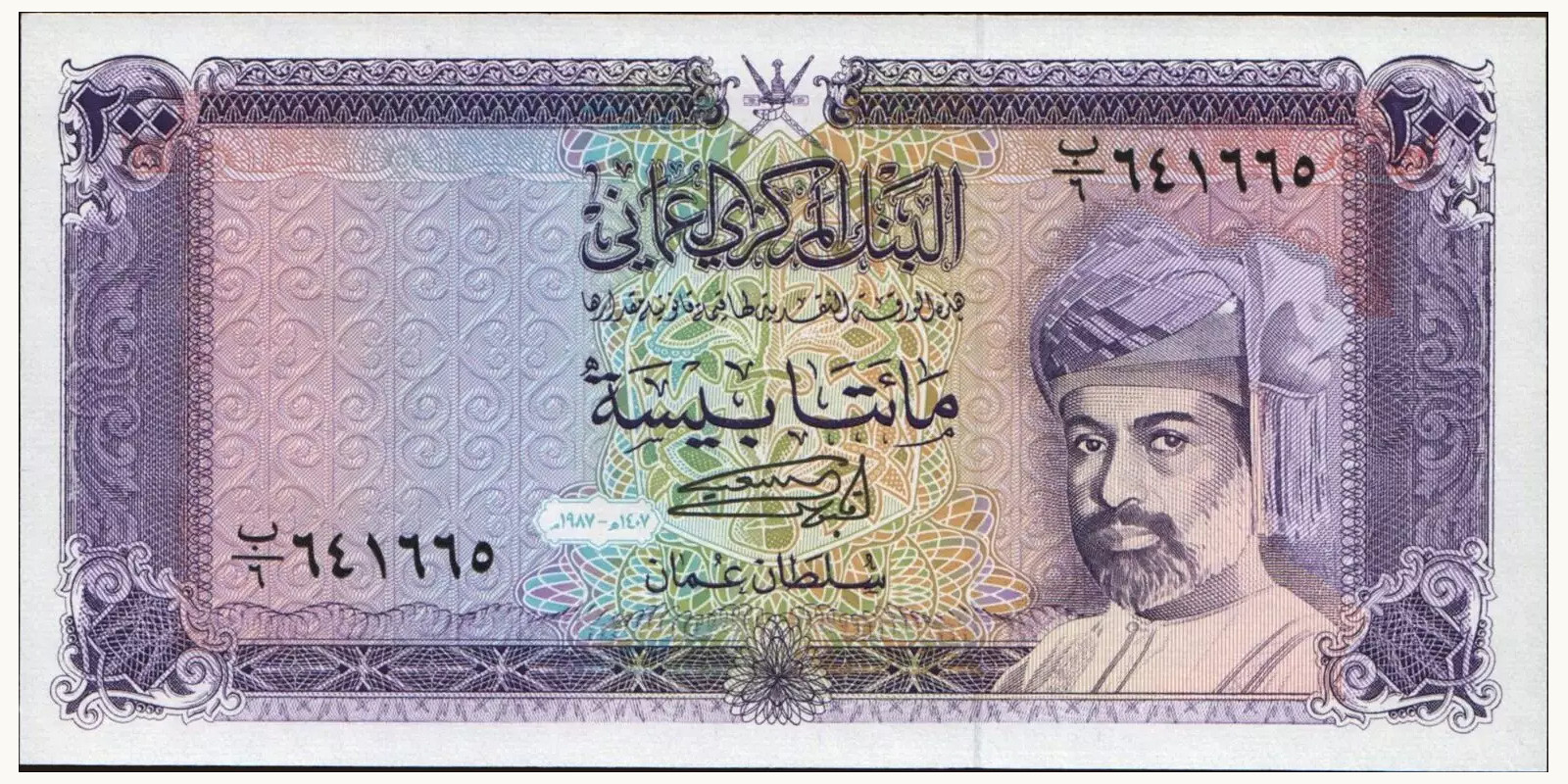 200 baisa 1987