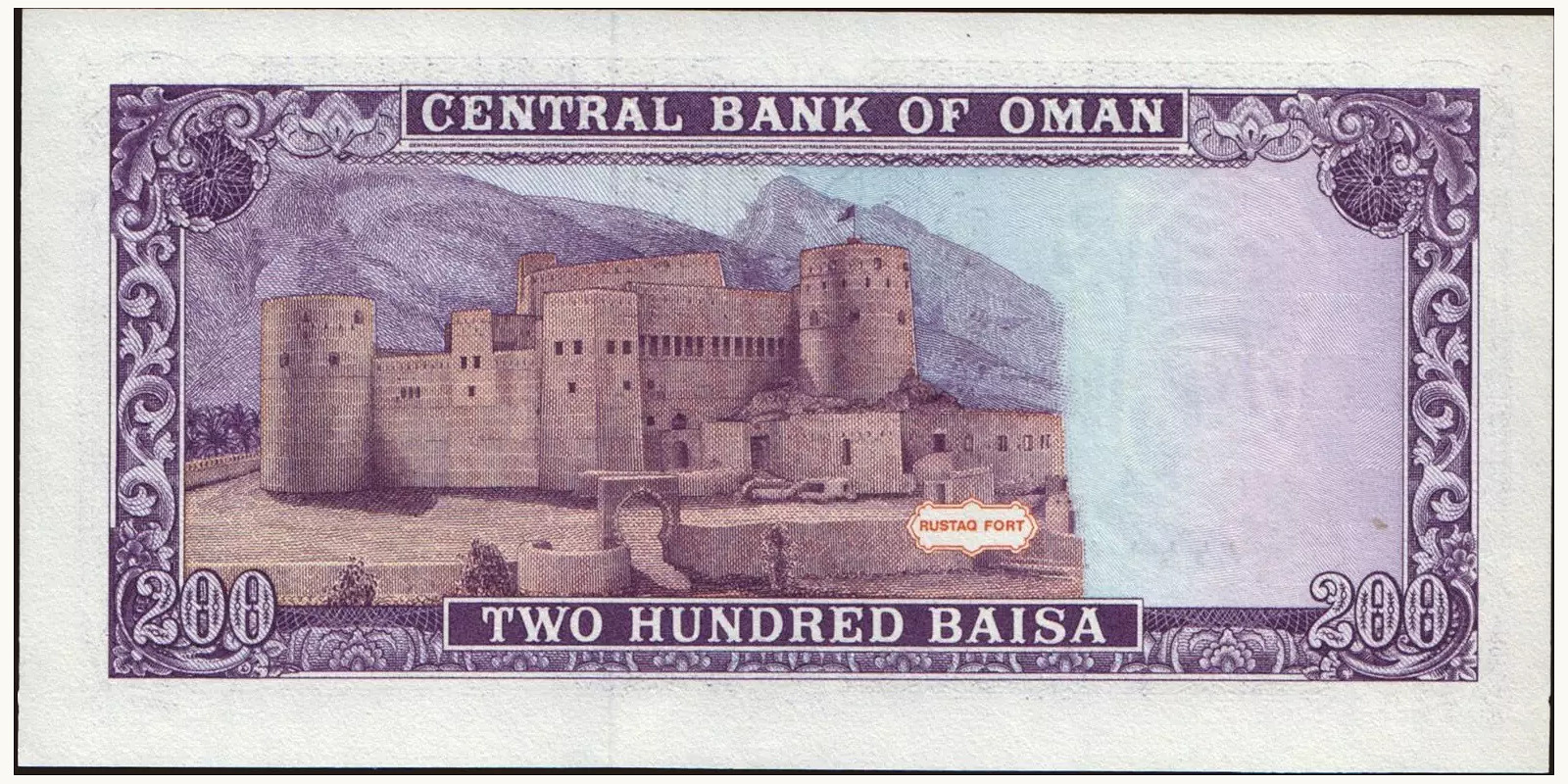 200 baisa Оман 1993 — Оборотная сторона