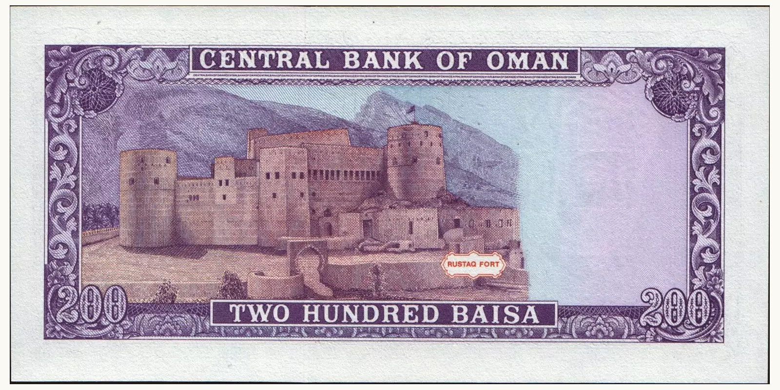 200 baisa Оман 1994 — Оборотная сторона