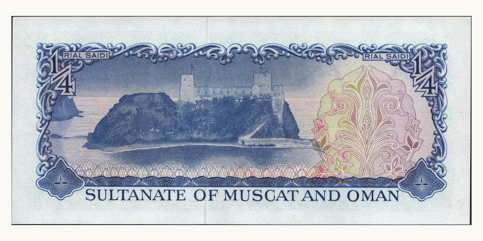 4 rials Oman 1970 — Back side