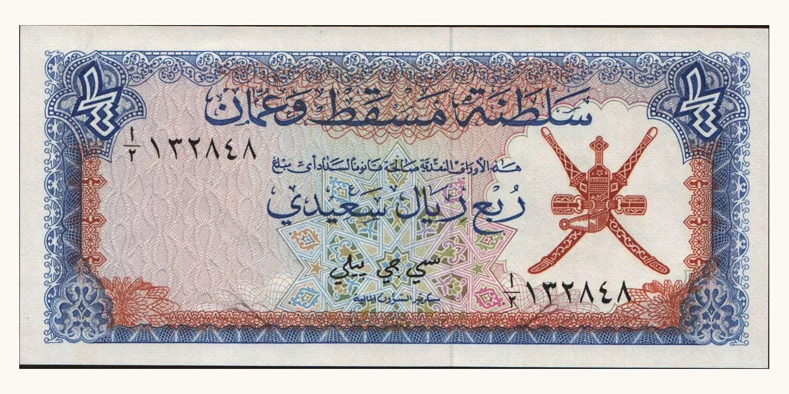 4 rials 1970