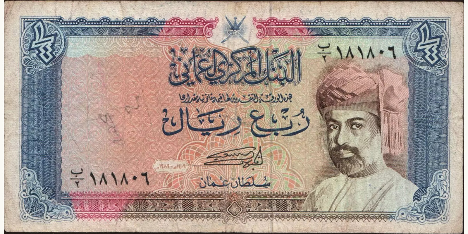 4 rials 1989