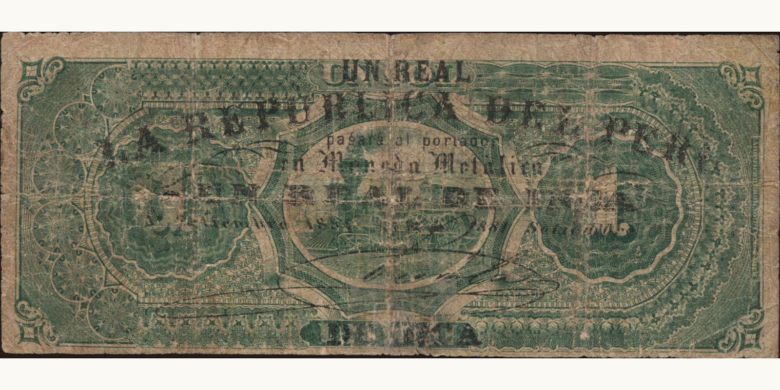 1 reais Перу 1881 — Оборотная сторона