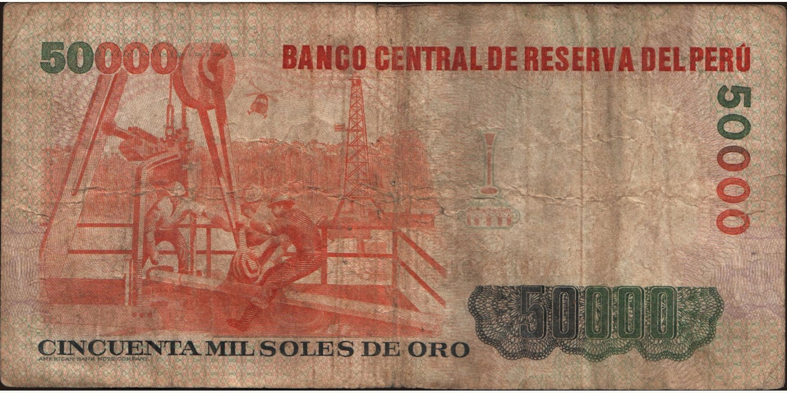 50000 soles Перу 1981 — Оборотная сторона