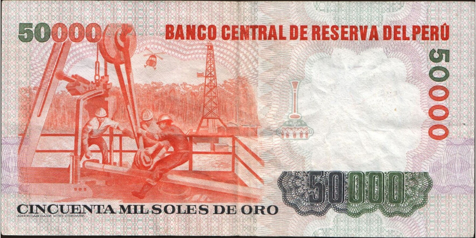 50000 soles Перу 1984 — Оборотная сторона