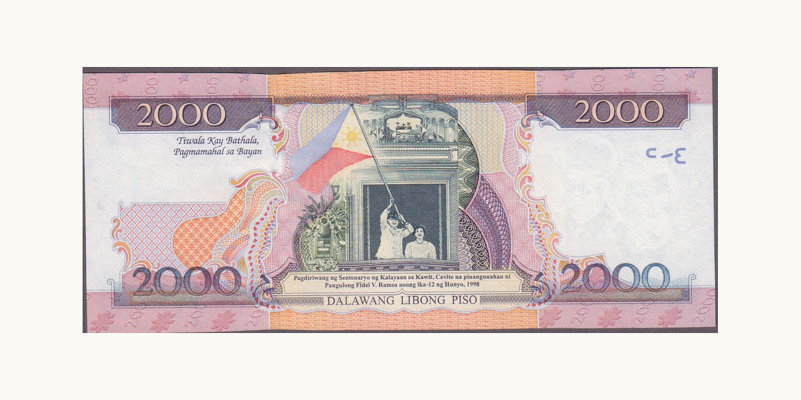2000 piso Philippines 2001 — Back side