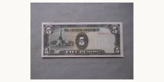 5 peso 1943