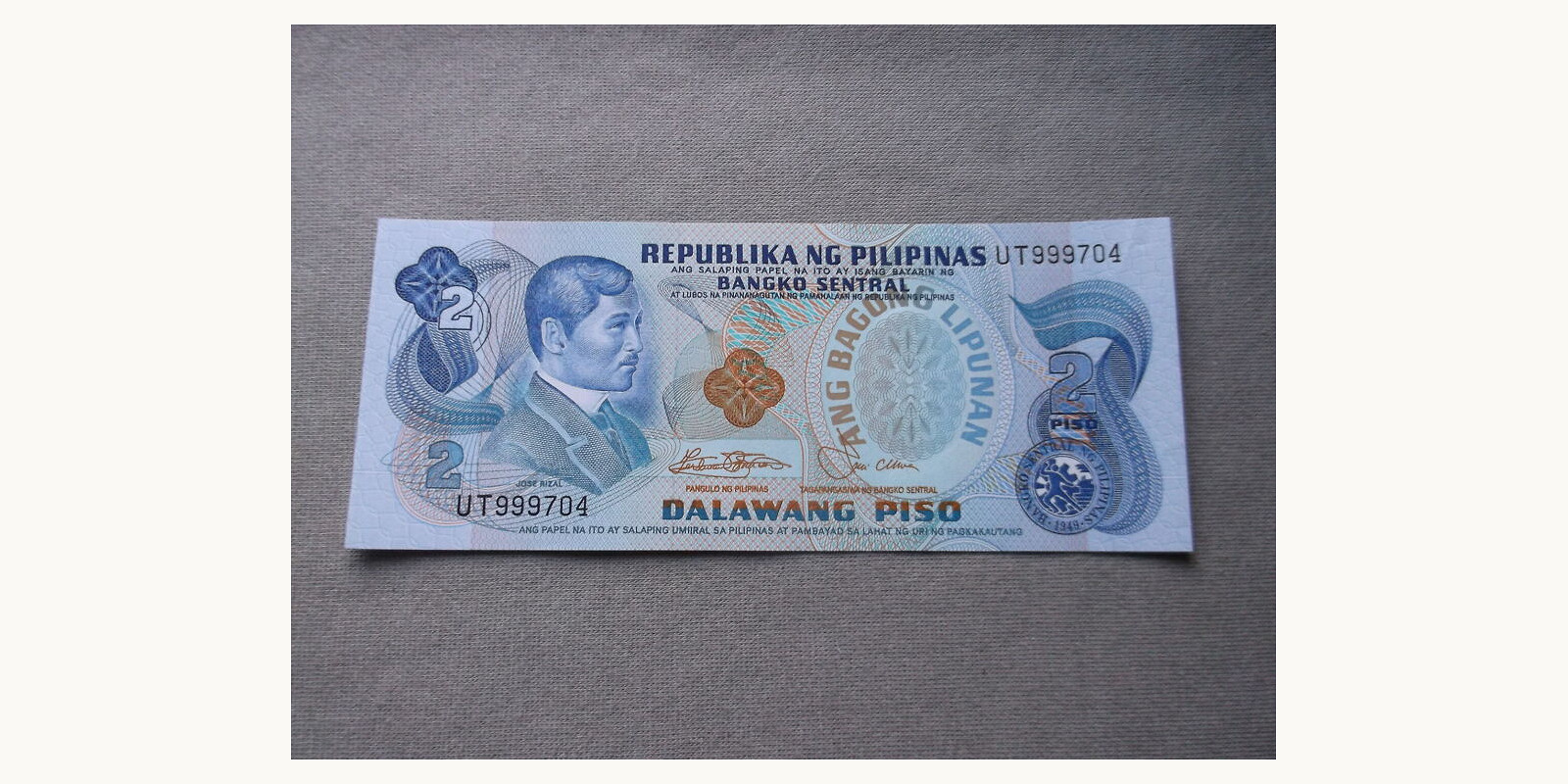 2 piso Филиппины 1981 — Лицевая сторона