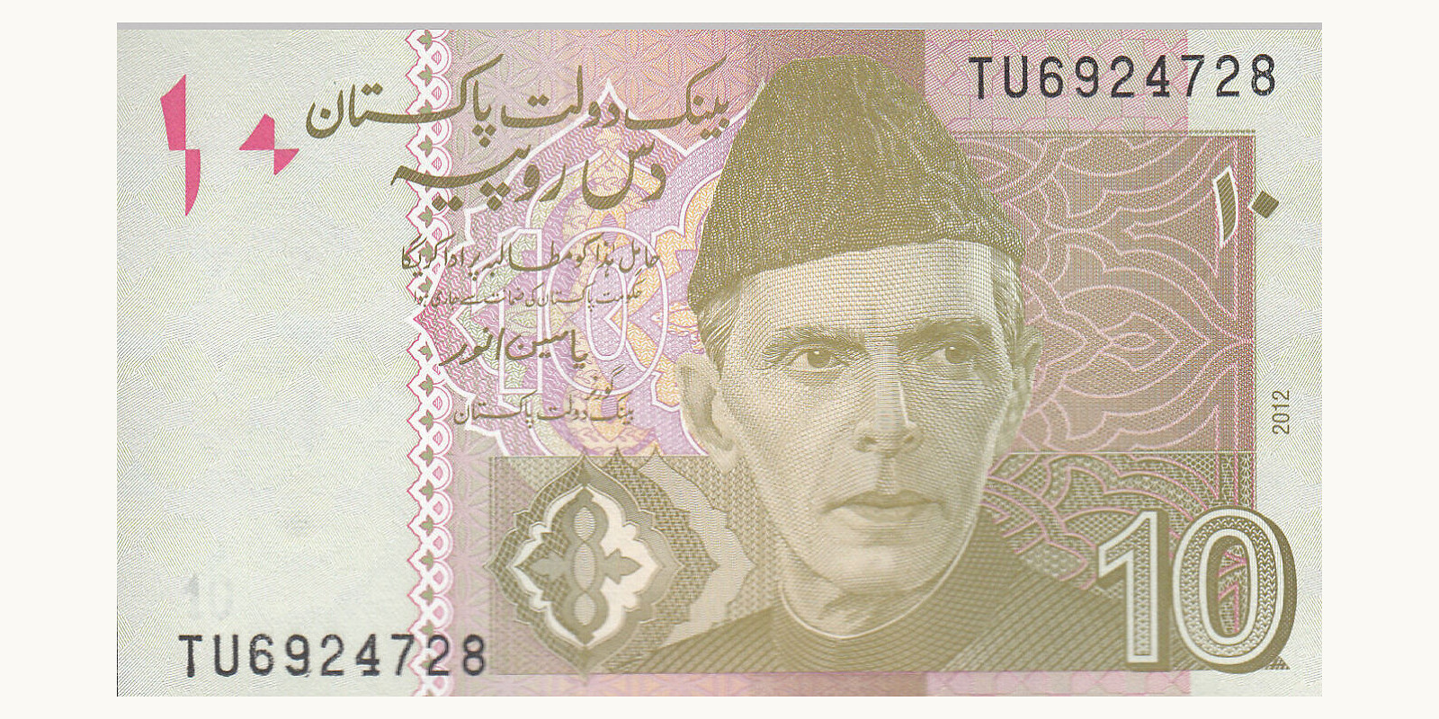 10 rupees 2012