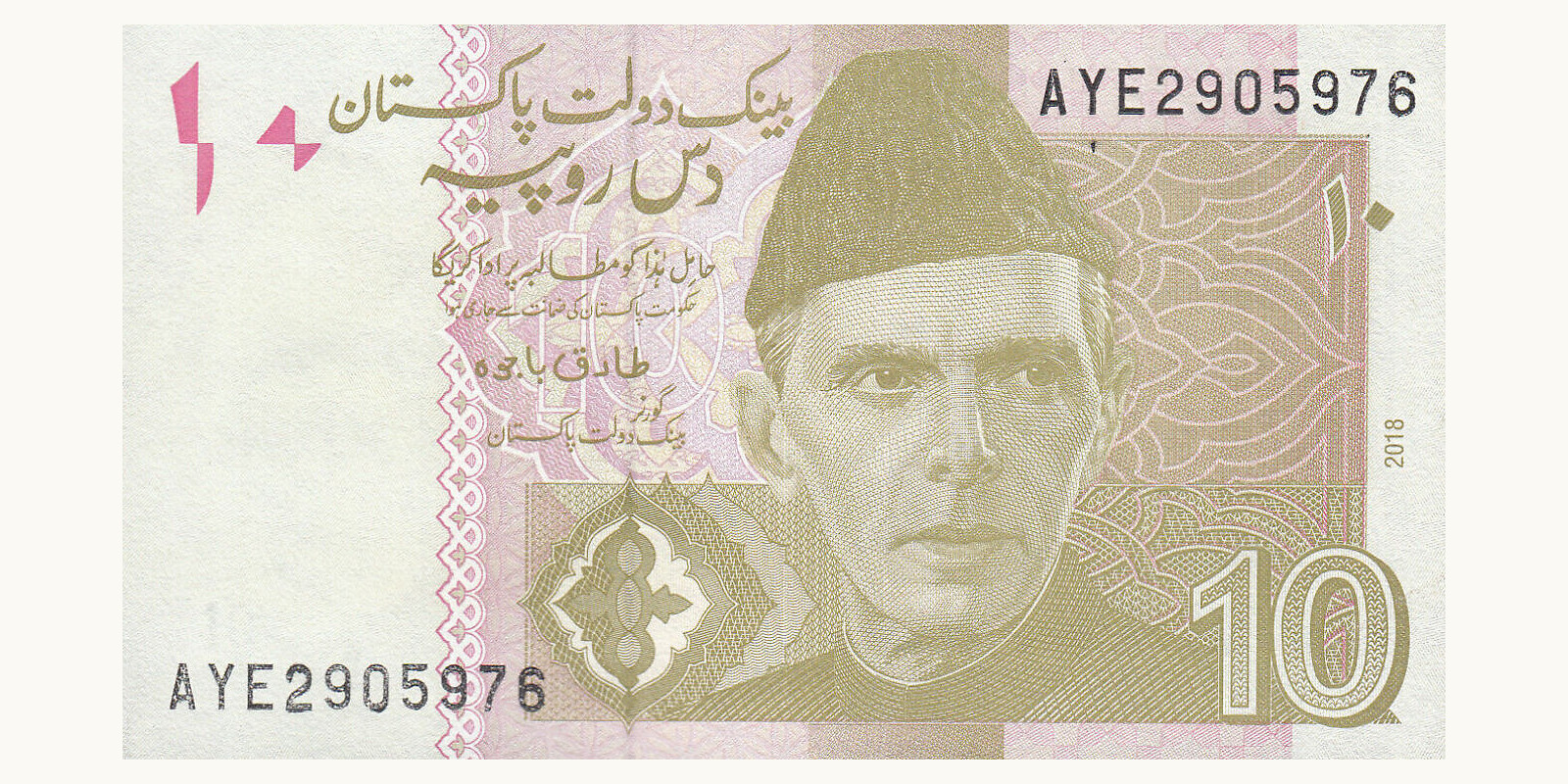 10 rupees 2018