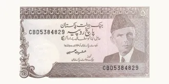 5 rupees 1976