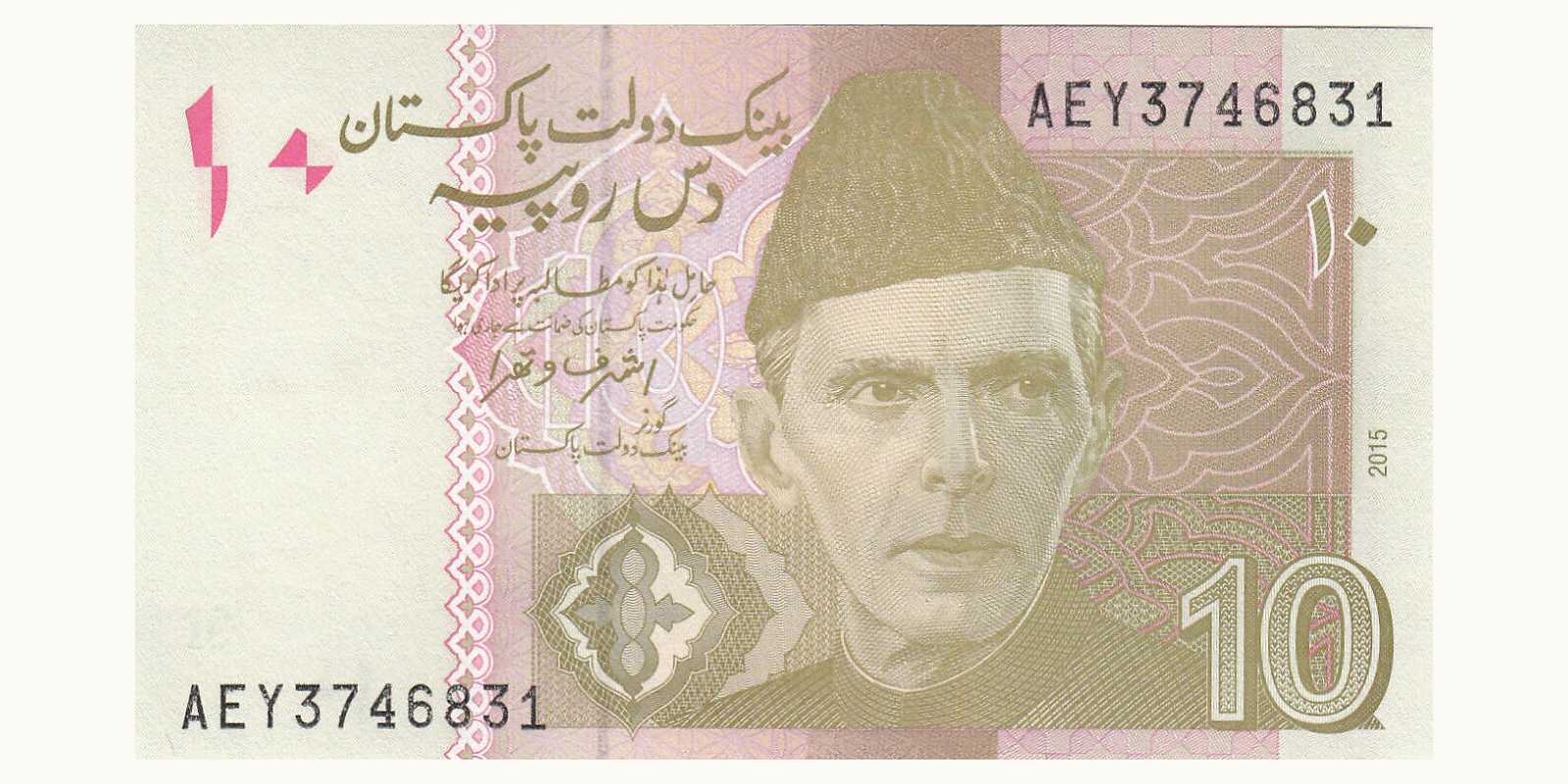 10 rupees 2015