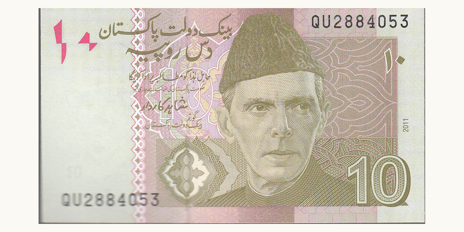 10 rupees 2011