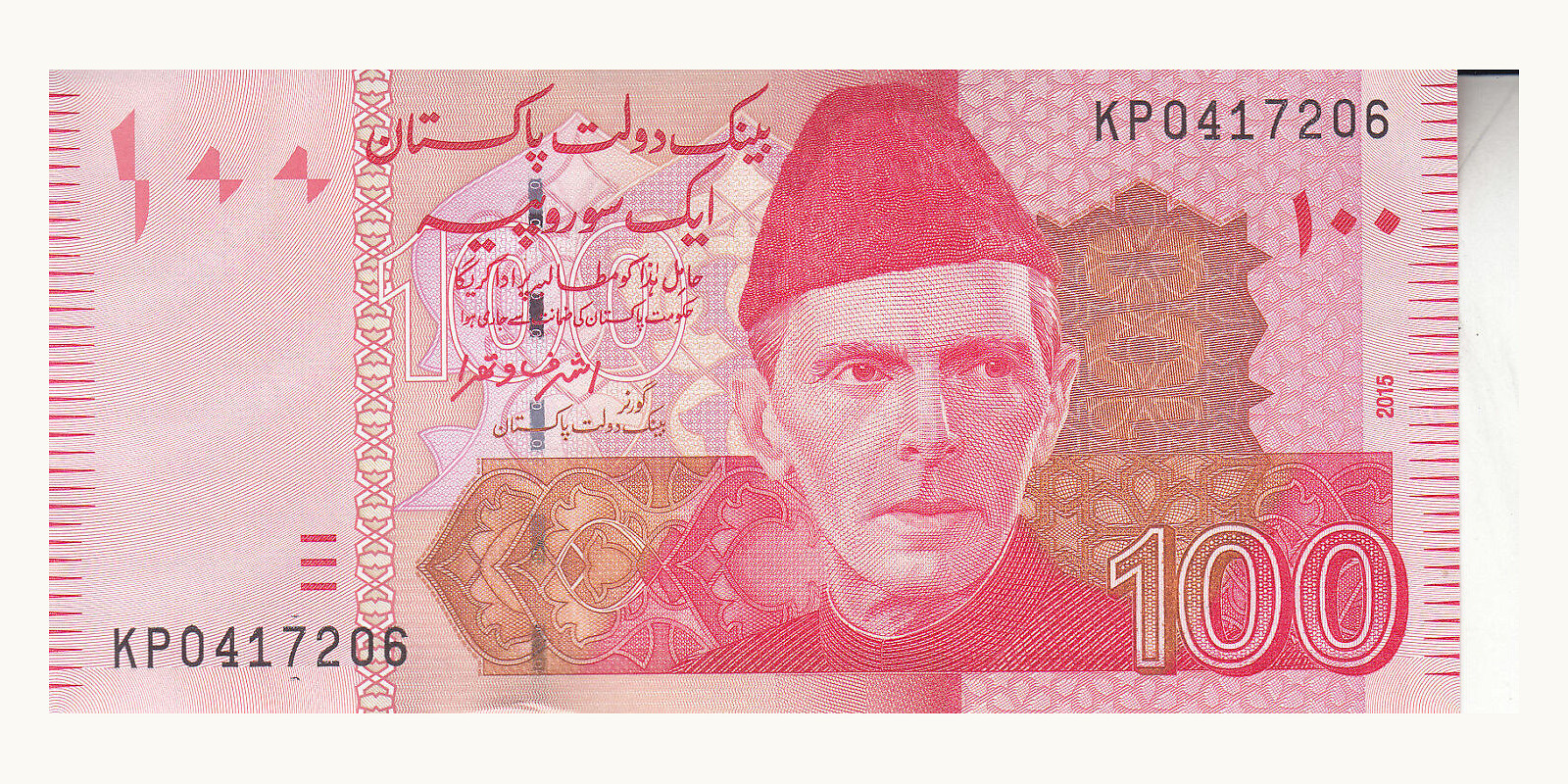 100 rupees 2015