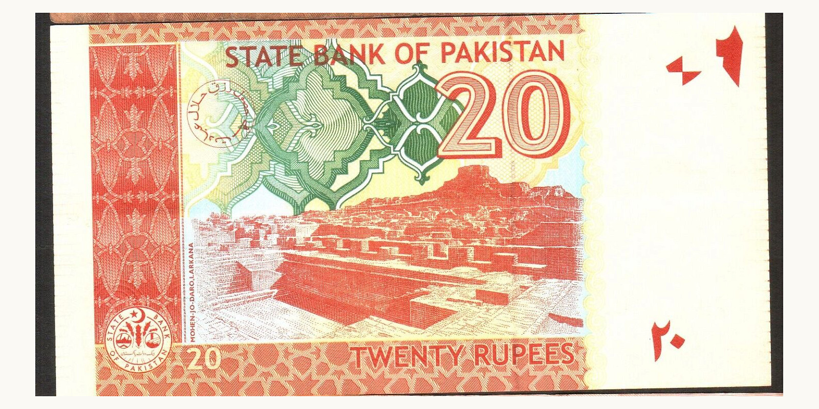 20 rupees Пакистан 2007 — Оборотная сторона