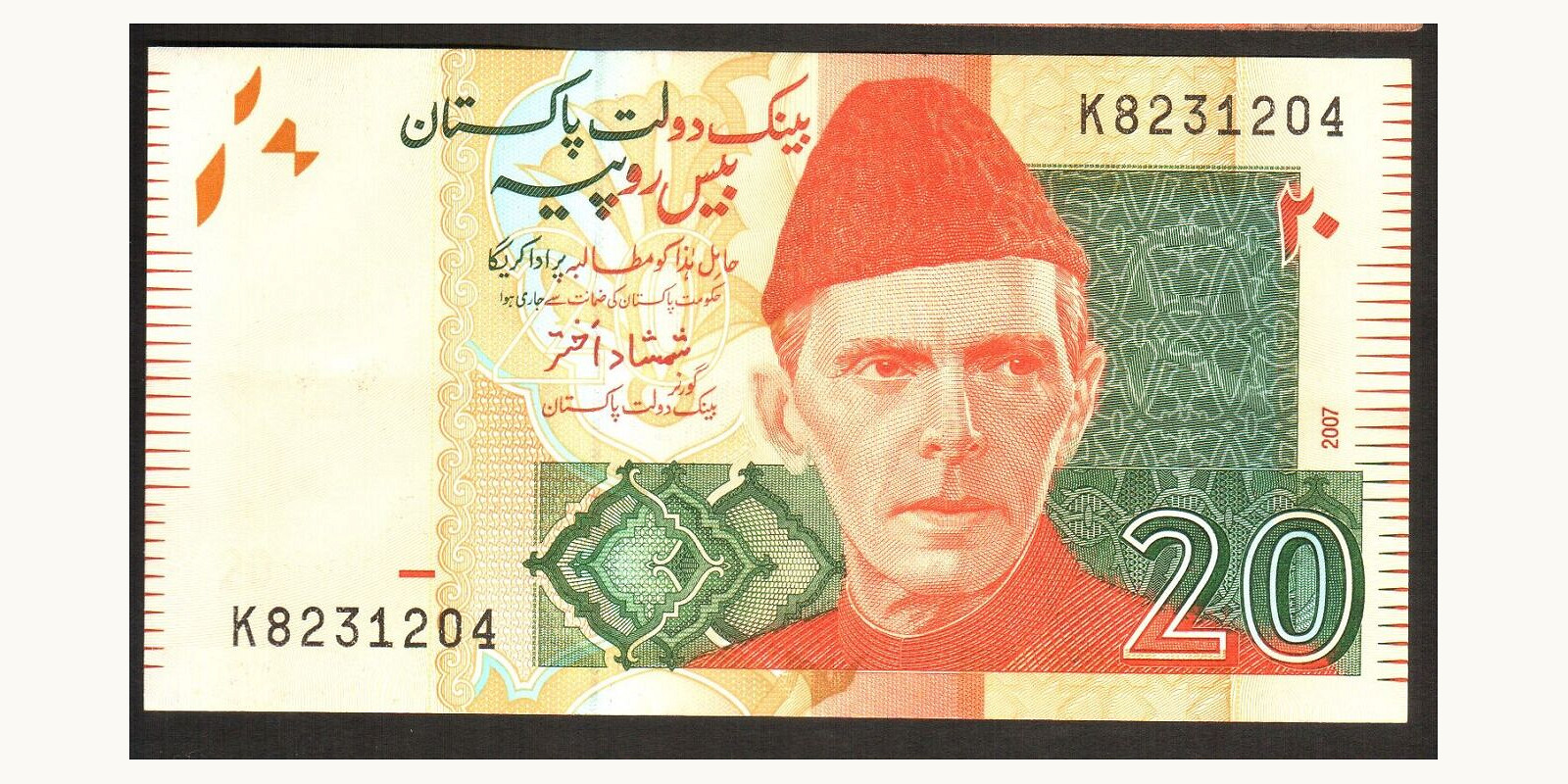 20 rupees 2007