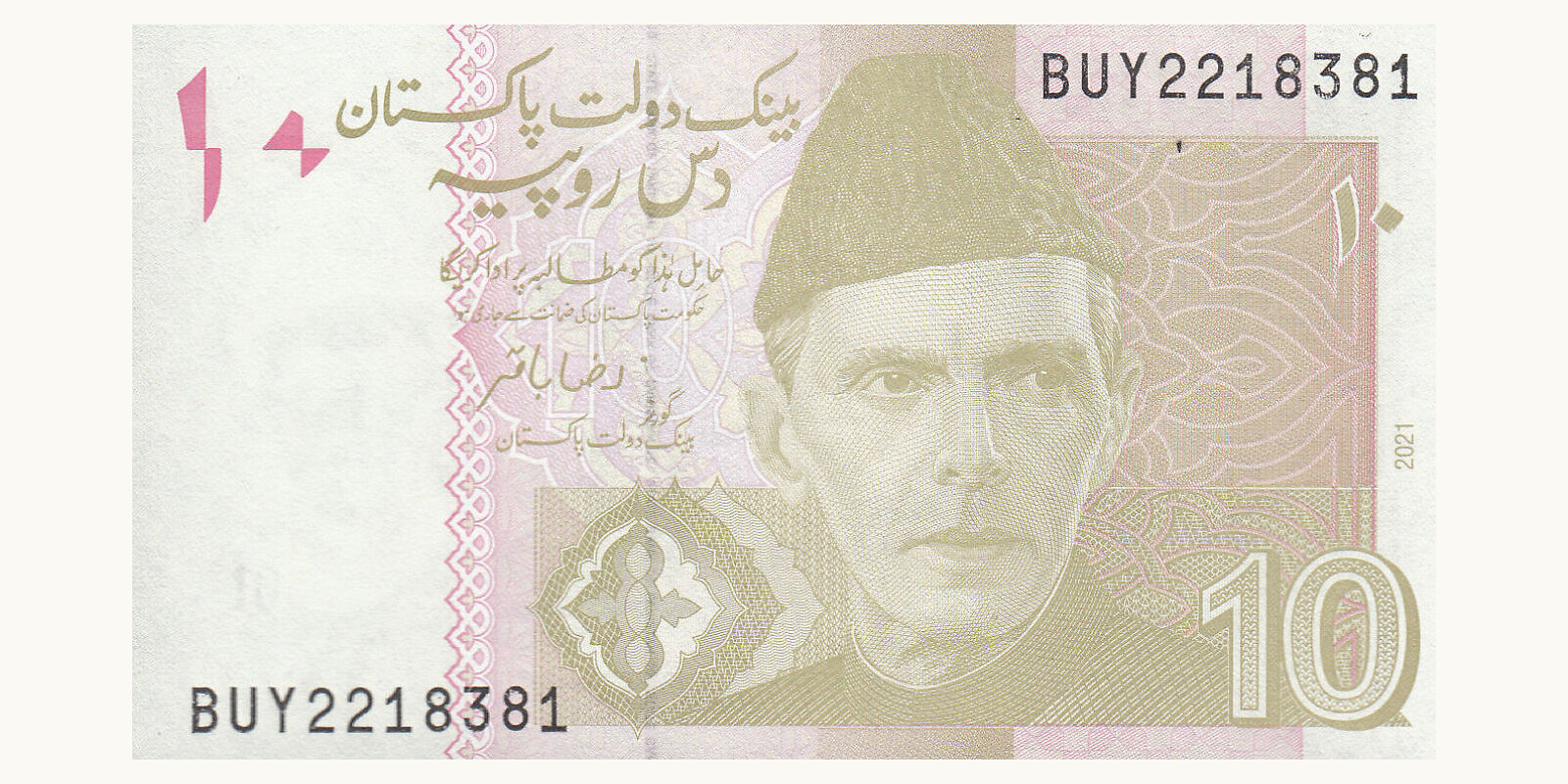 10 rupees 2021