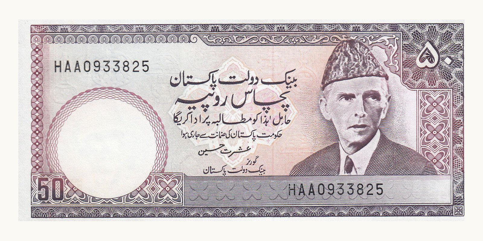50 rupees 1986