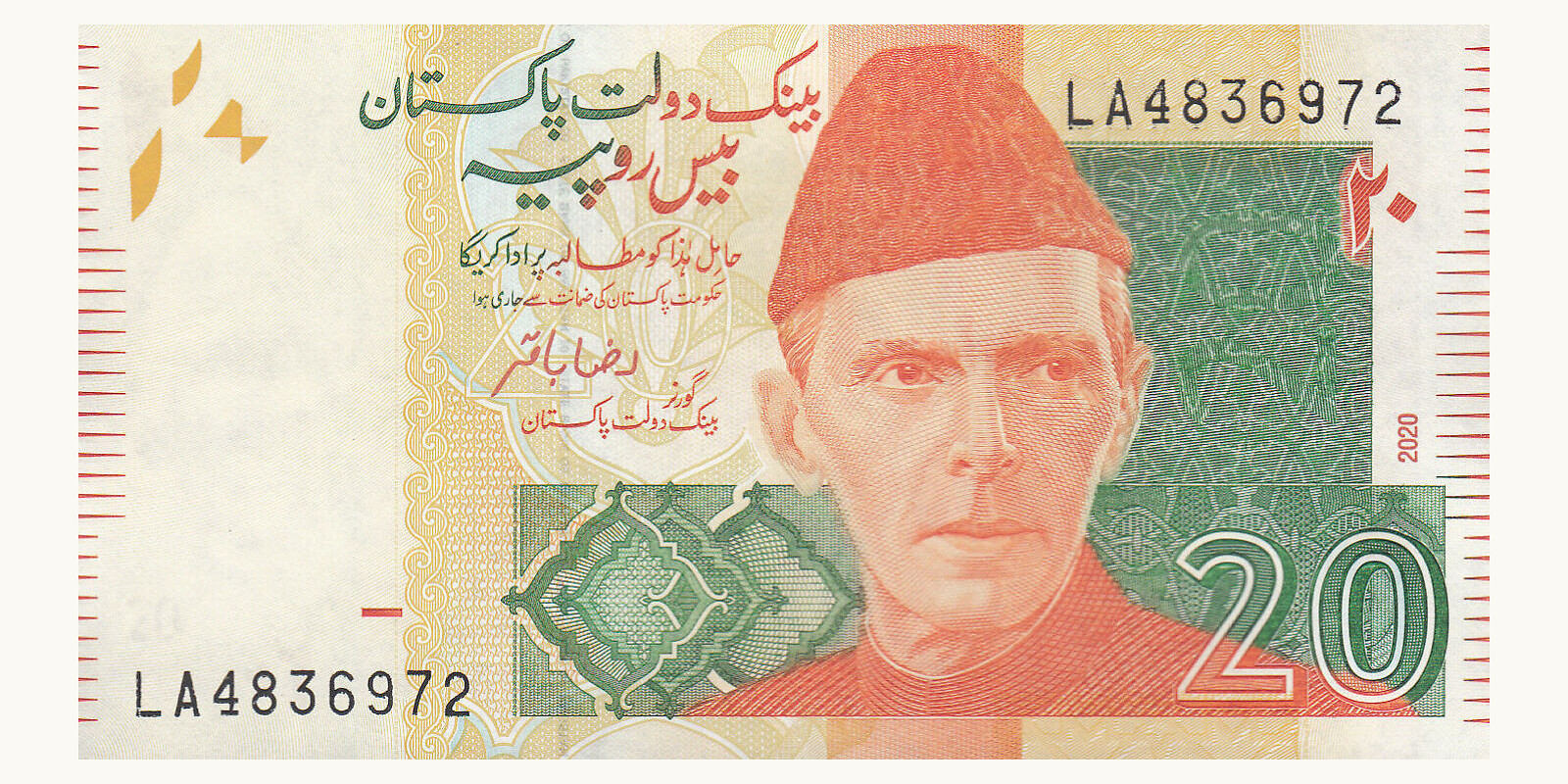 20 rupees 2020