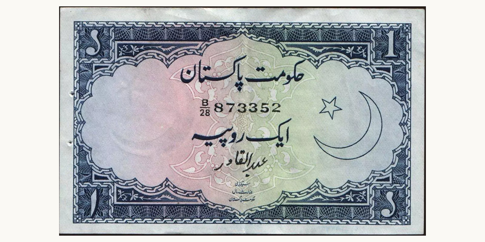 1 rupees 1951