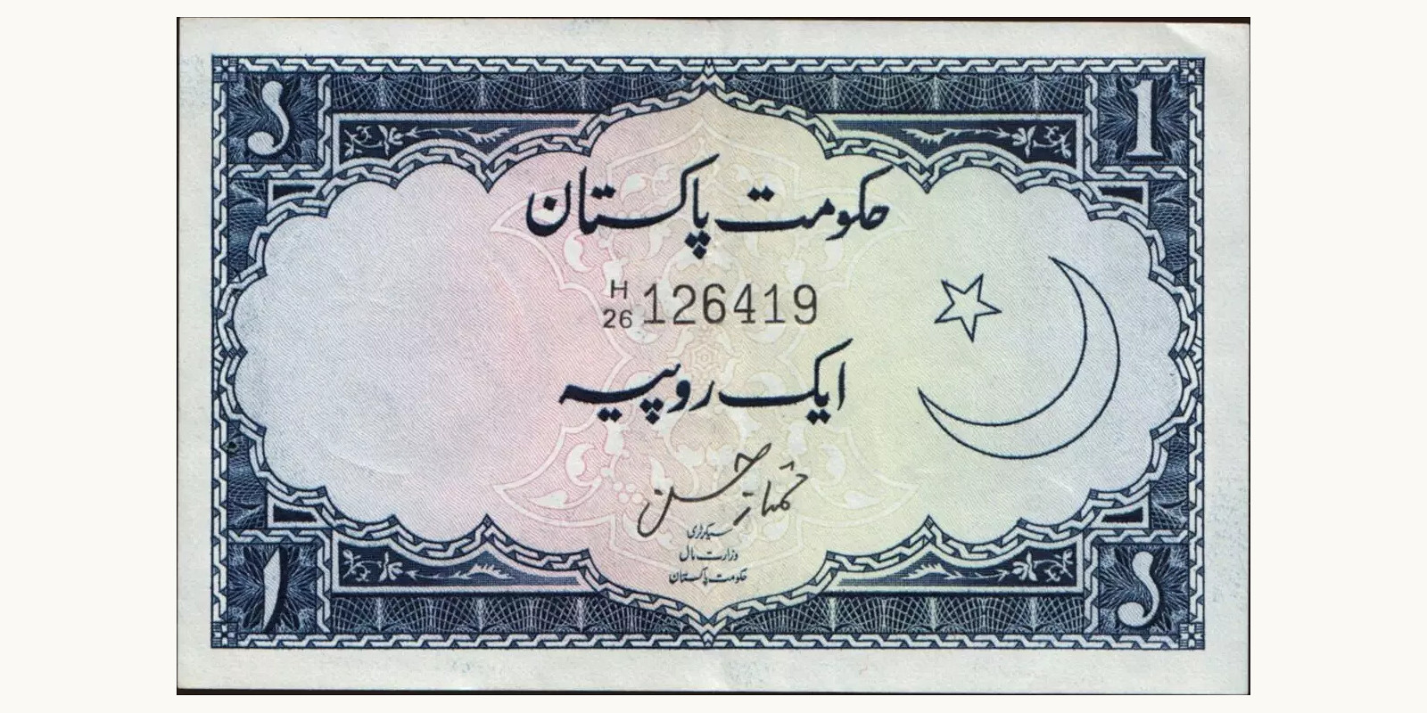 1 rupees 1953