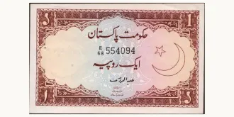 1 rupees 1973