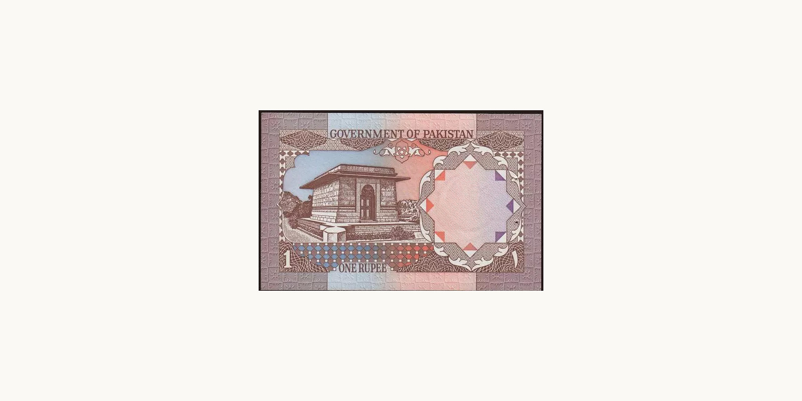 1 rupees Pakistan 1981 — Back side