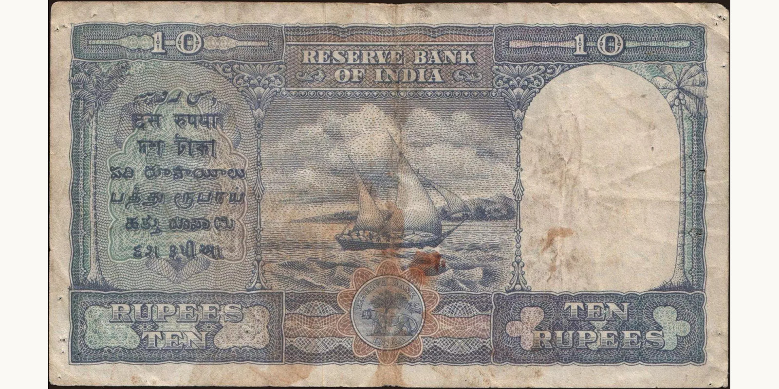 10 rupees Пакистан 1948 — Оборотная сторона