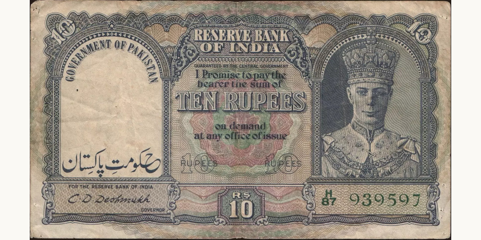10 rupees 1948
