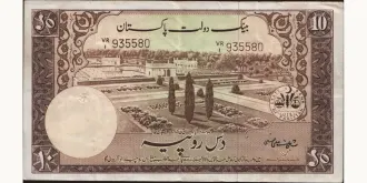 10 rupees 1951