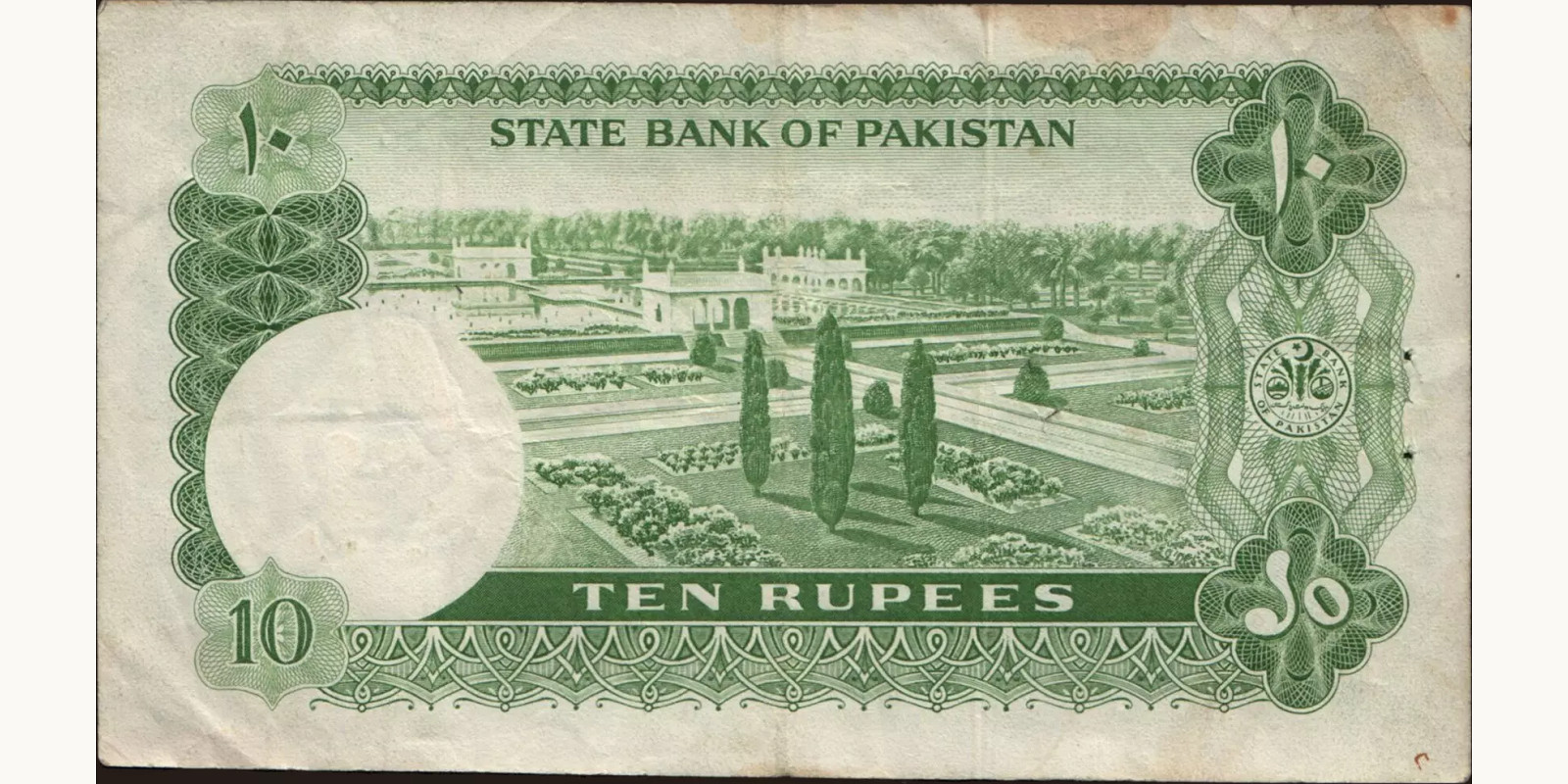 10 rupees Пакистан 1972 — Оборотная сторона