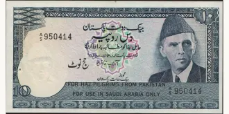 10 rupees 1978